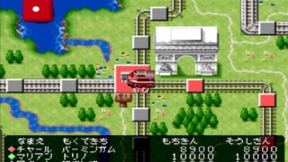 Tetsudou-ou '96: Ikuze Okuban Chouja screenshot