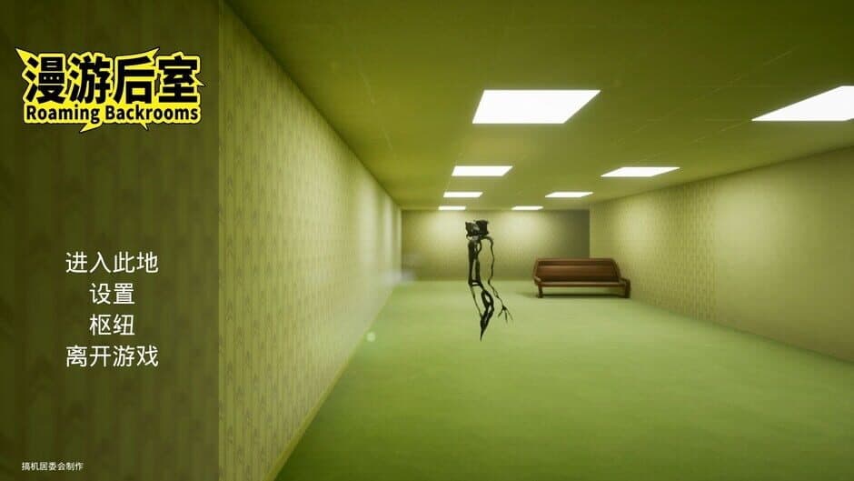 Roaming Backrooms screenshot