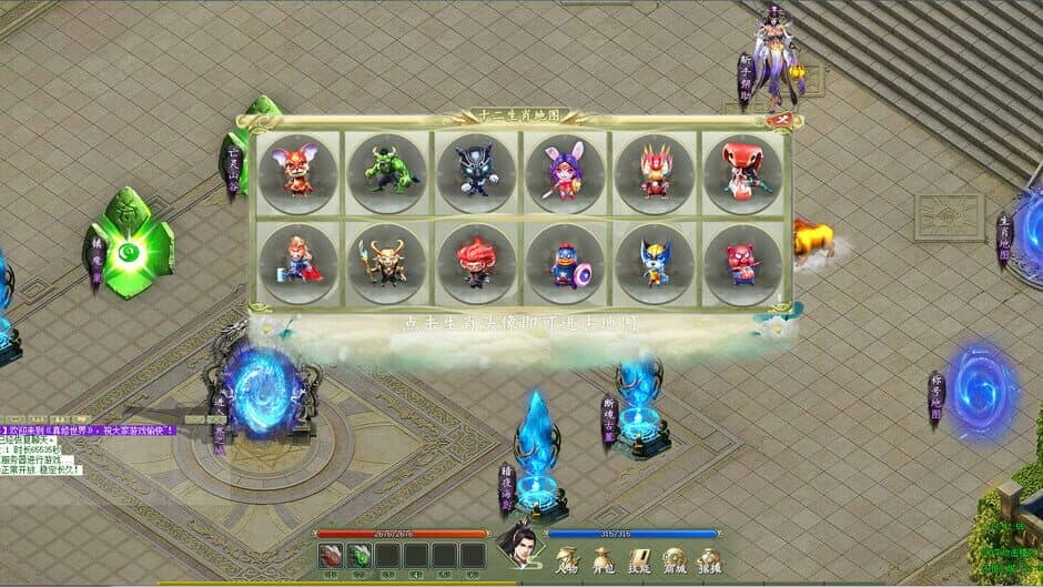 Fairy Land screenshot