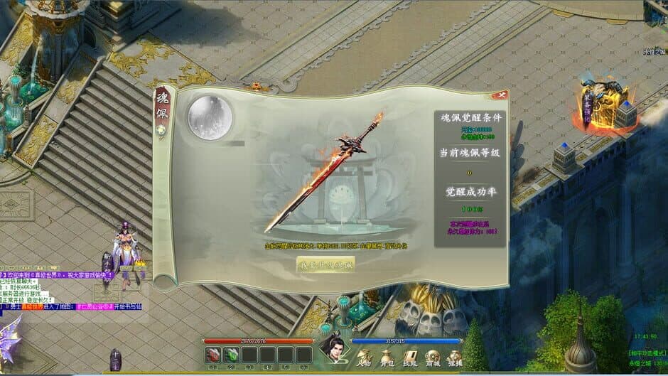 Fairy Land screenshot