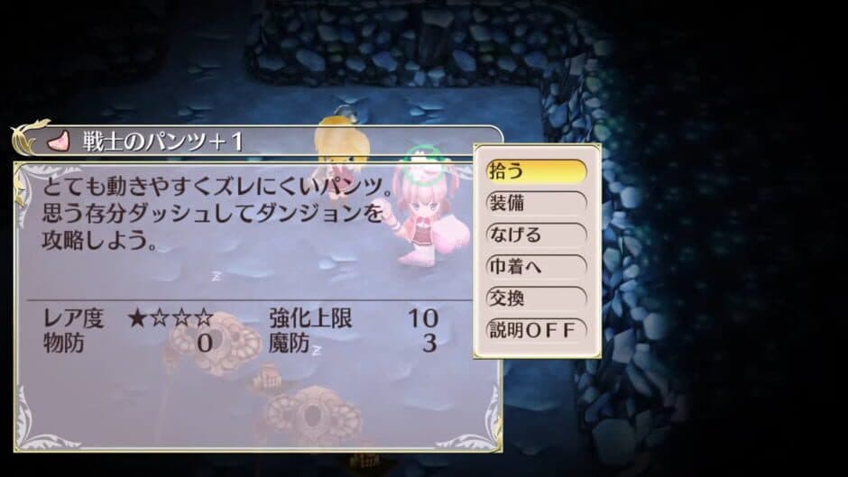 Omega Labyrinth Z screenshot