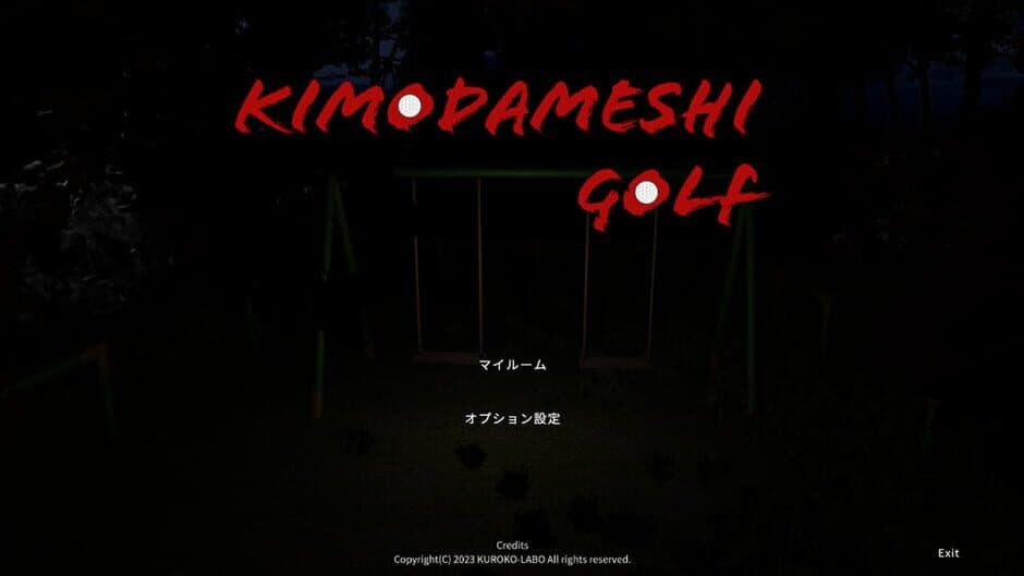 KimodameshiGolf screenshot
