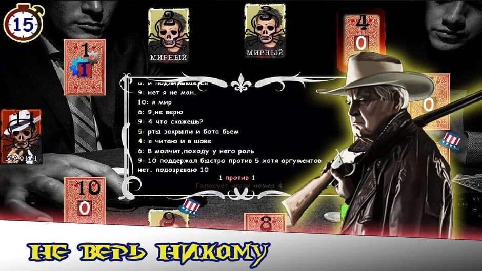 Mafia Online screenshot