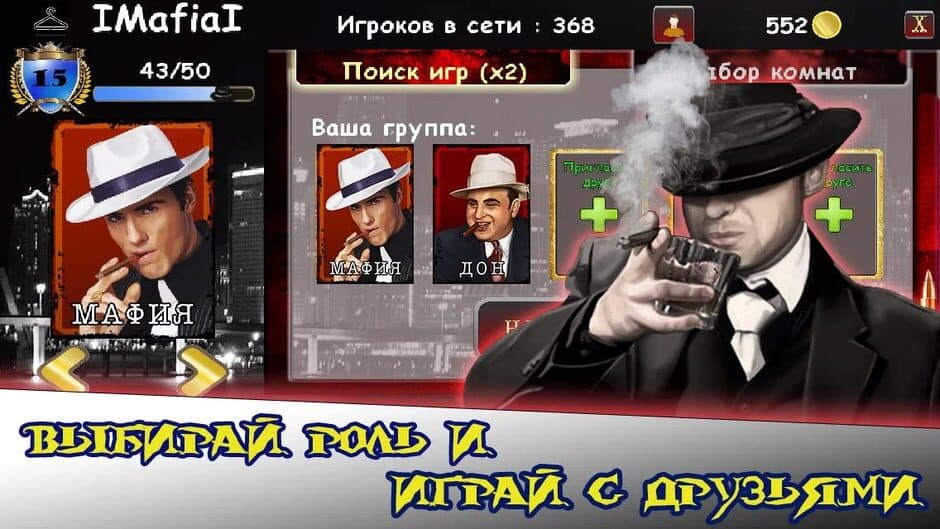 Mafia Online screenshot