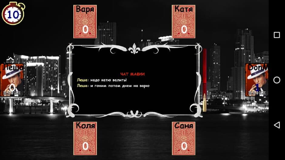 Mafia Online screenshot