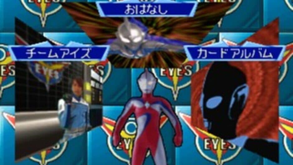 Kids Station: Ultraman Cosmos screenshot