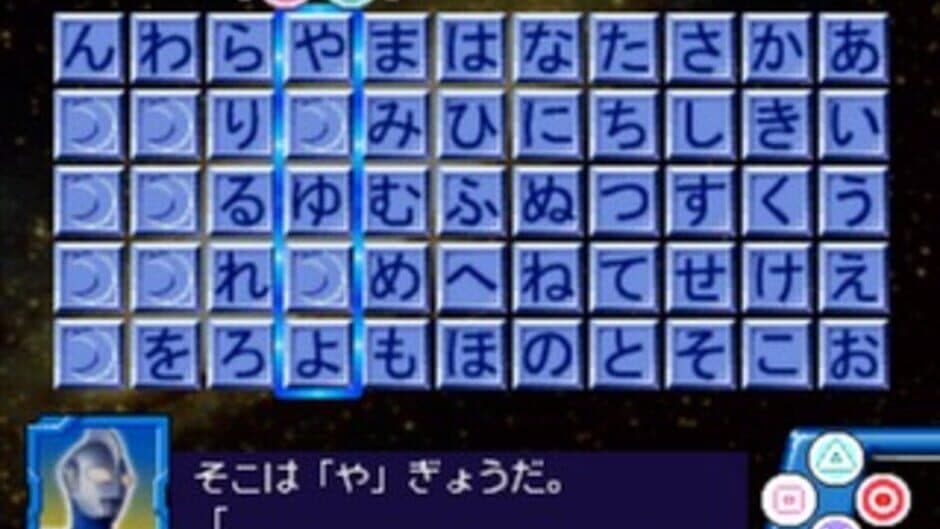 Kids Station: Ultraman Cosmos screenshot
