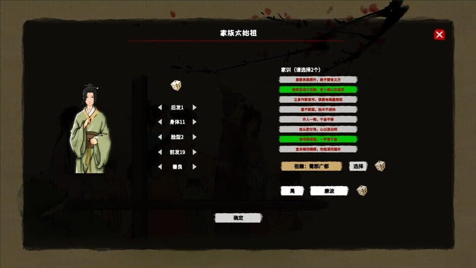 House of Legacy screenshot