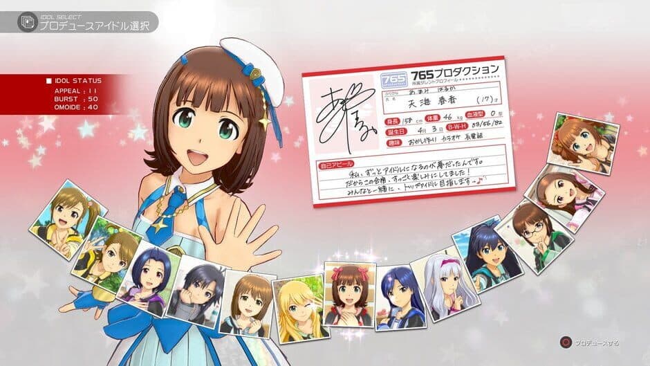 The Idolmaster: Platinum Stars screenshot