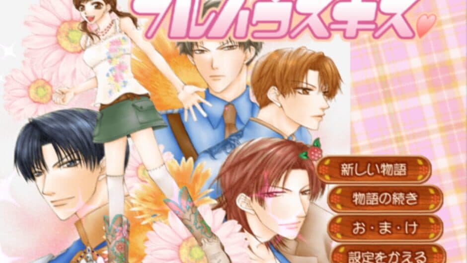 Full House Kiss screenshot