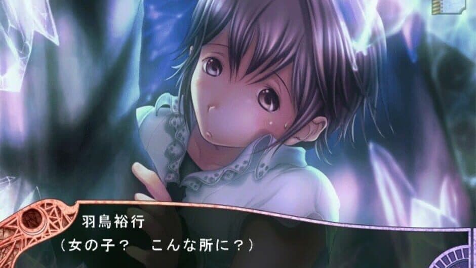 Torikago no Mukougawa screenshot
