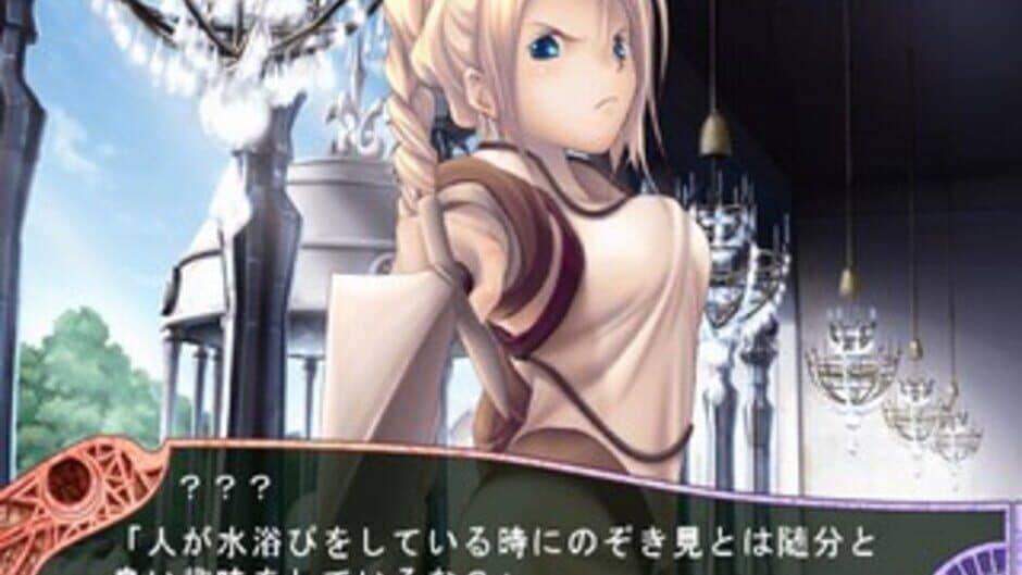 Torikago no Mukougawa screenshot