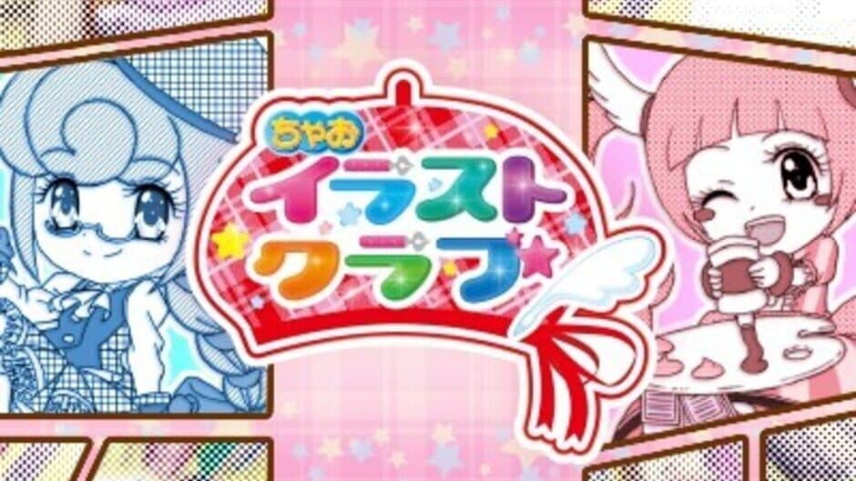 Chao Illust Club screenshot