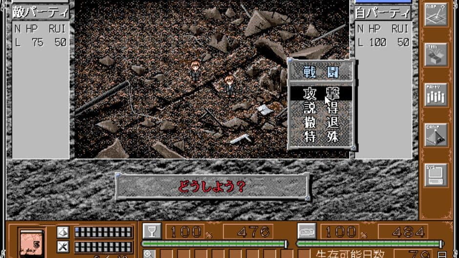 Mujintou Monogatari 3: A.D.1999 Tokyo screenshot
