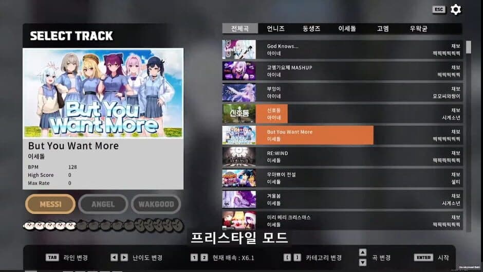 WJMax screenshot