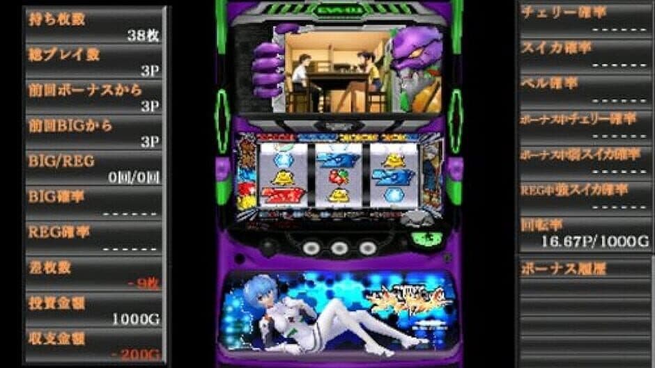 Hisshou Pachinko Pachi-Slot Kouryaku Series Portable Vol. 1: Shinseiki Evangelion Tamashii no Kiseki screenshot