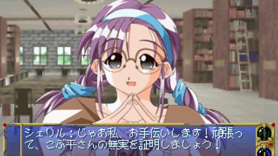 Yuukyuu Gensoukyoku screenshot