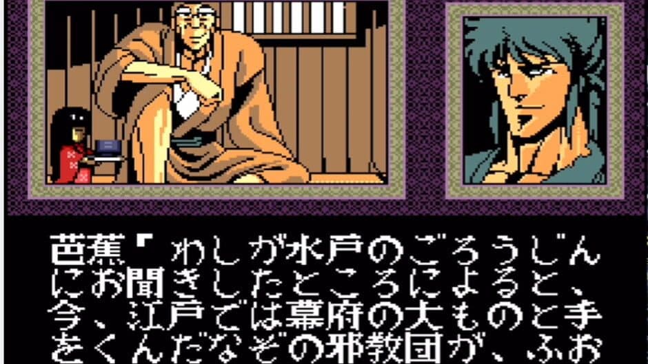 Chikudenya Toubei screenshot