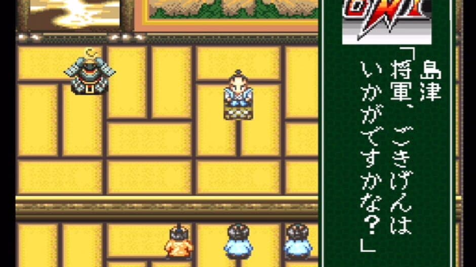 Bakumatsu Kourinden Oni screenshot