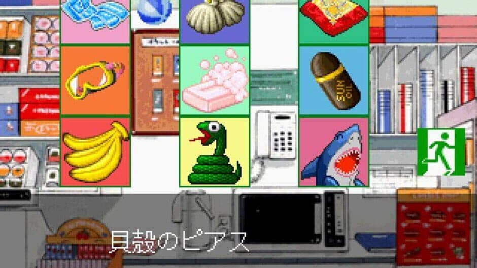 Beach de Reach! screenshot