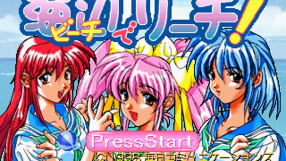 Beach de Reach! screenshot