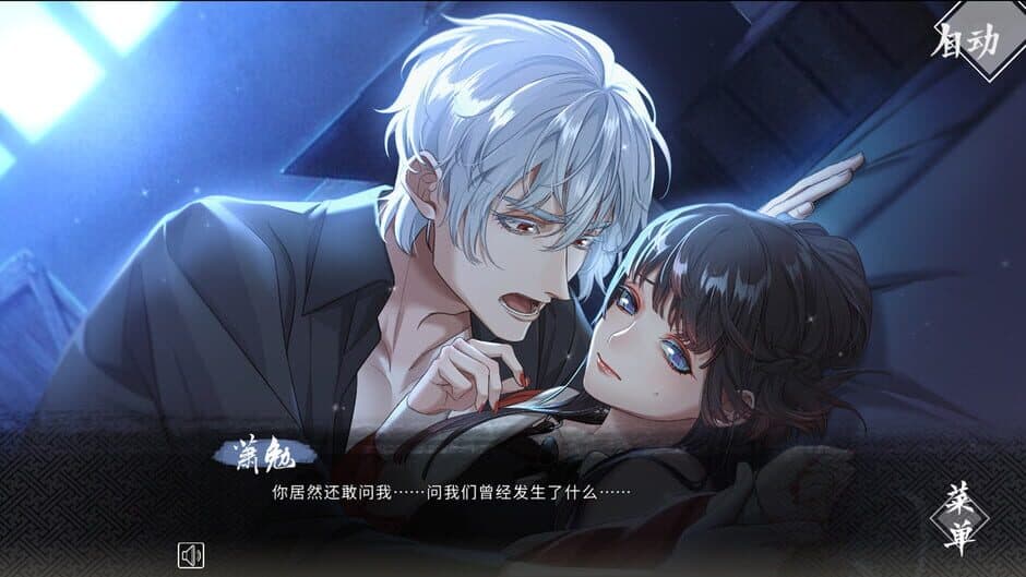 Feng Qi Chang'an: Yu Gu Ren screenshot