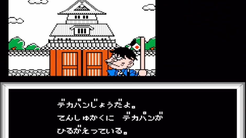 Osomatsu-kun: Back to the Me no Deppa no Maki screenshot