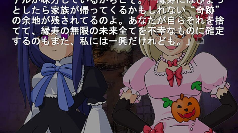 Umineko no Naku Koro ni Chiru: Episode 5 - End of the Golden Witch screenshot