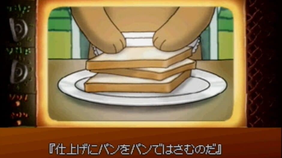 Fushigi Deka screenshot