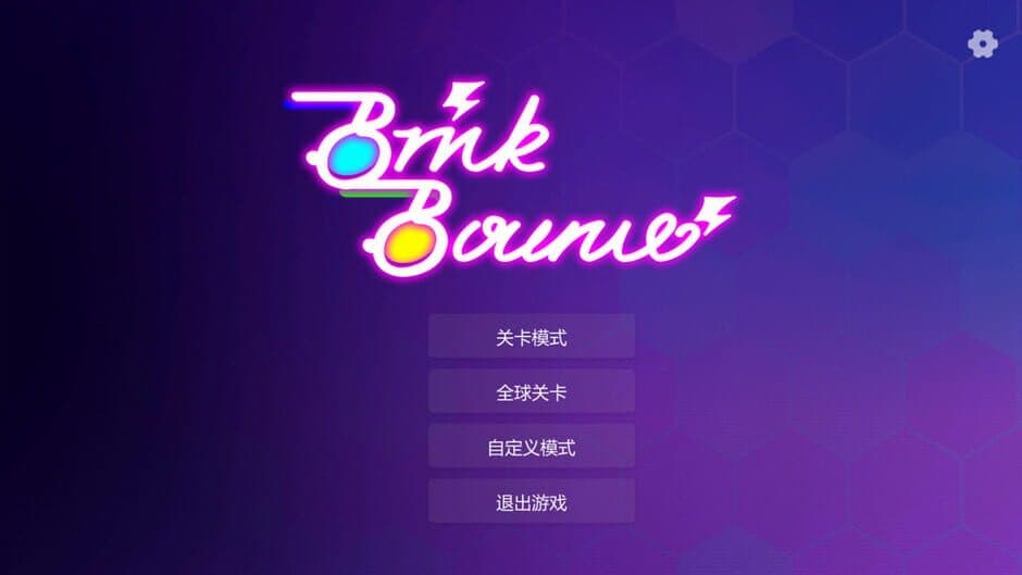 BrickBounce screenshot