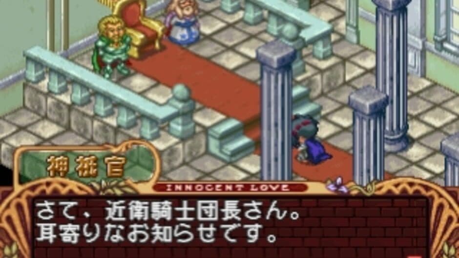 Mitsumete Knight R: Daibouken-hen screenshot