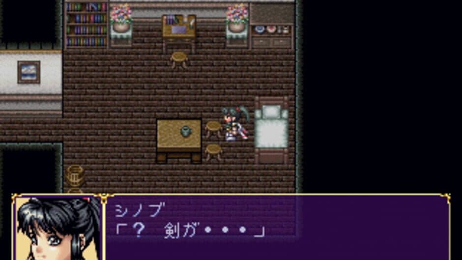 Kuro no Ken screenshot
