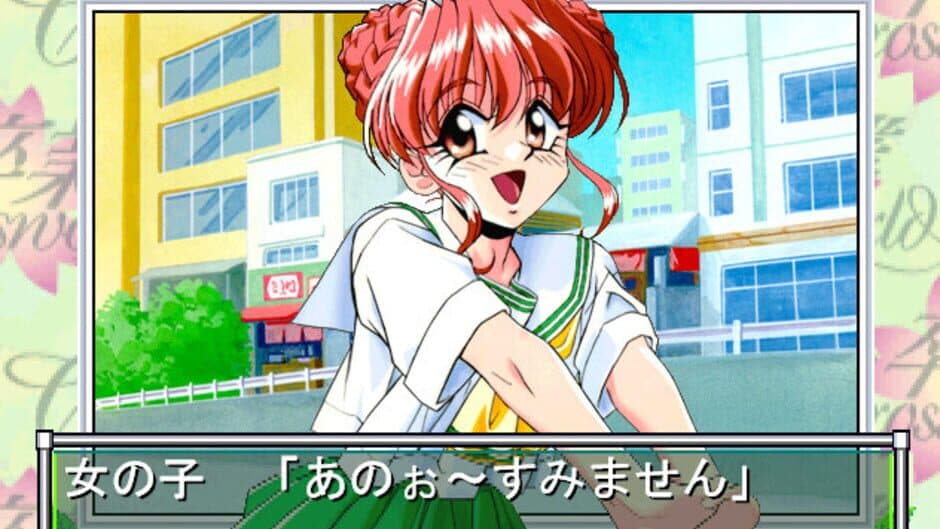 Sotsugyou Crossworld screenshot