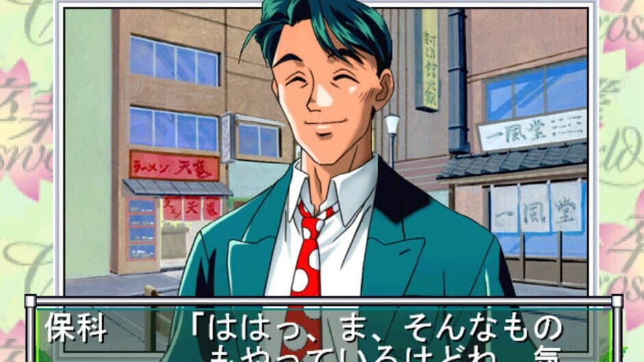 Sotsugyou Crossworld screenshot