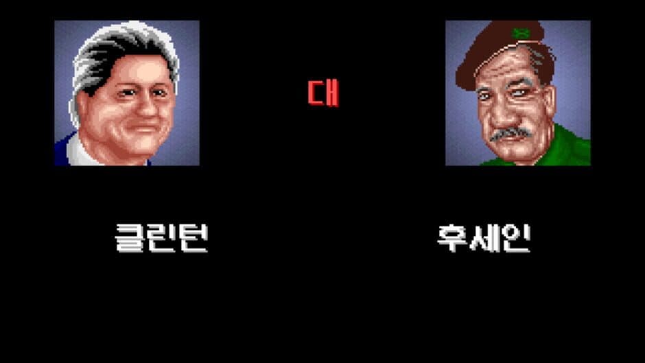 Hello Mr. President screenshot