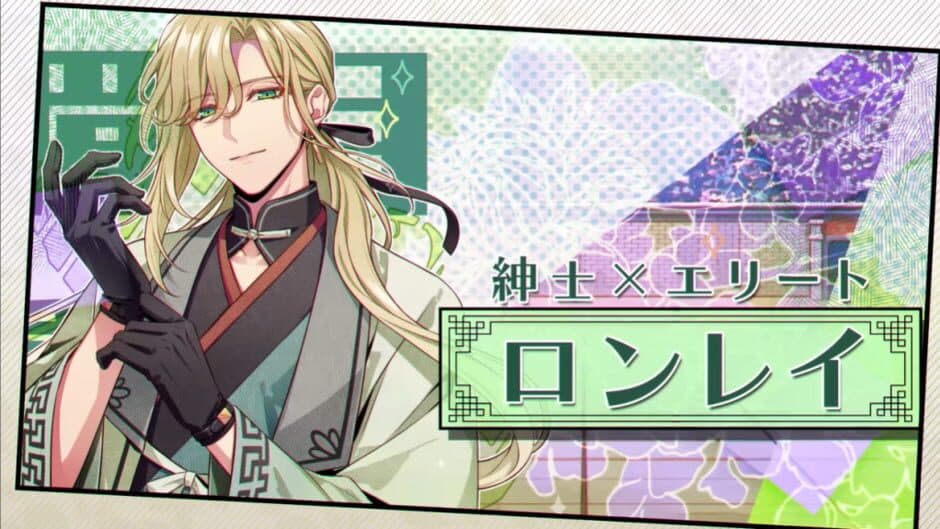 Otome Daoshi: Fighting for Love screenshot