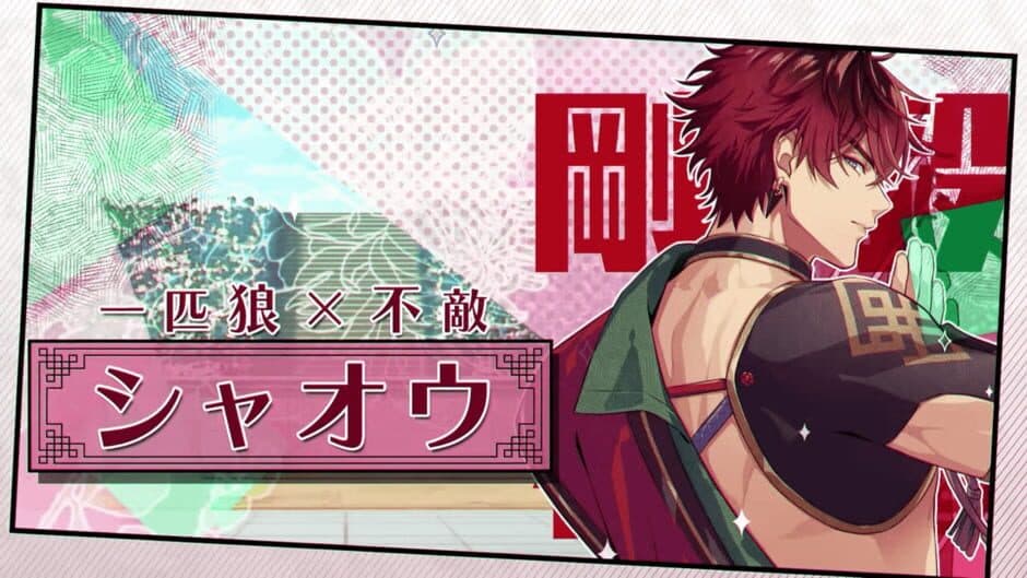 Otome Daoshi: Fighting for Love screenshot