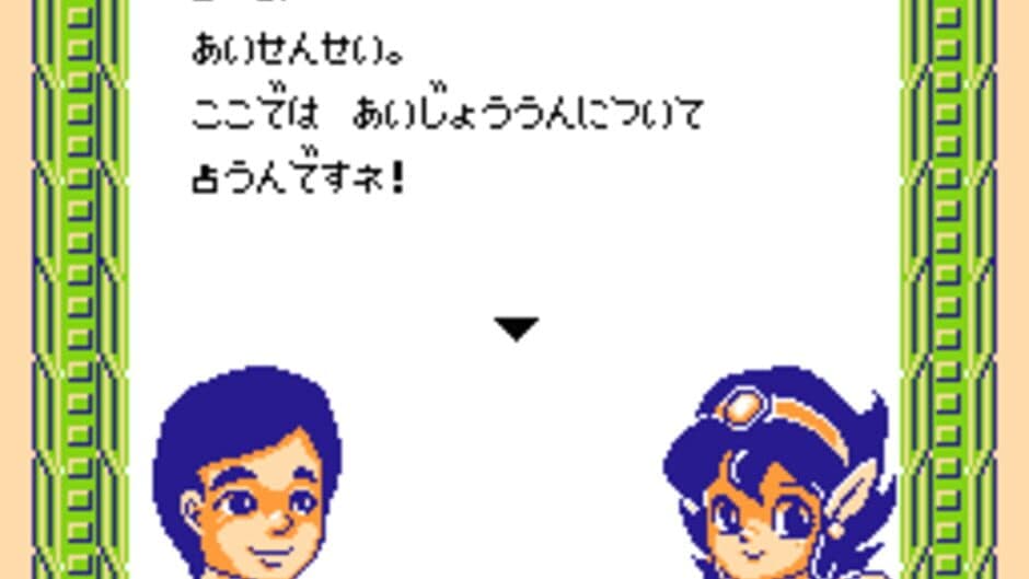 Ai Sensei no Oshiete: Watashi no Hoshi screenshot