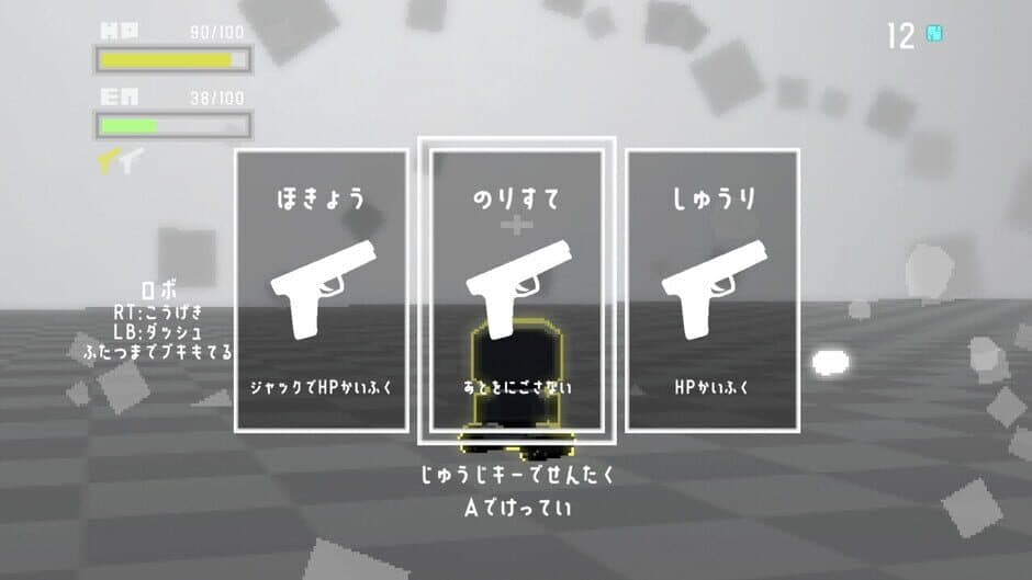 Battle Junk screenshot