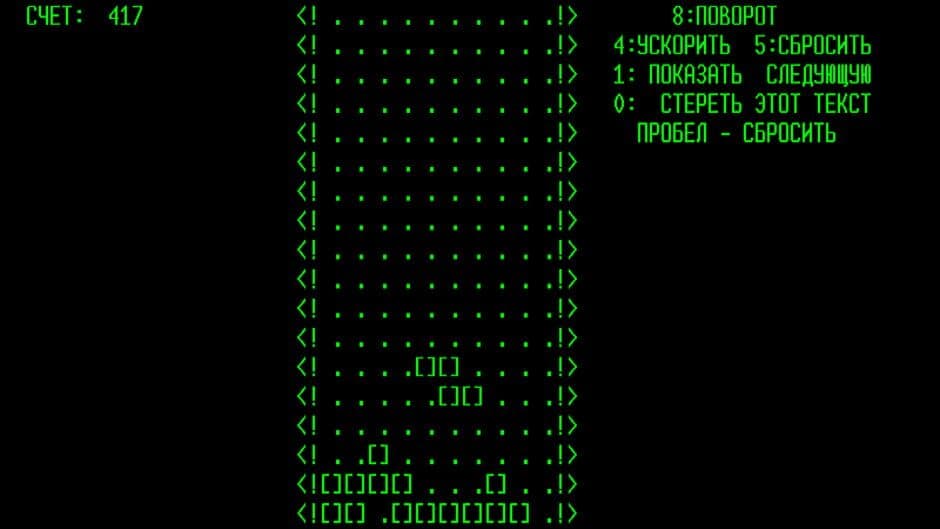 Tetris screenshot