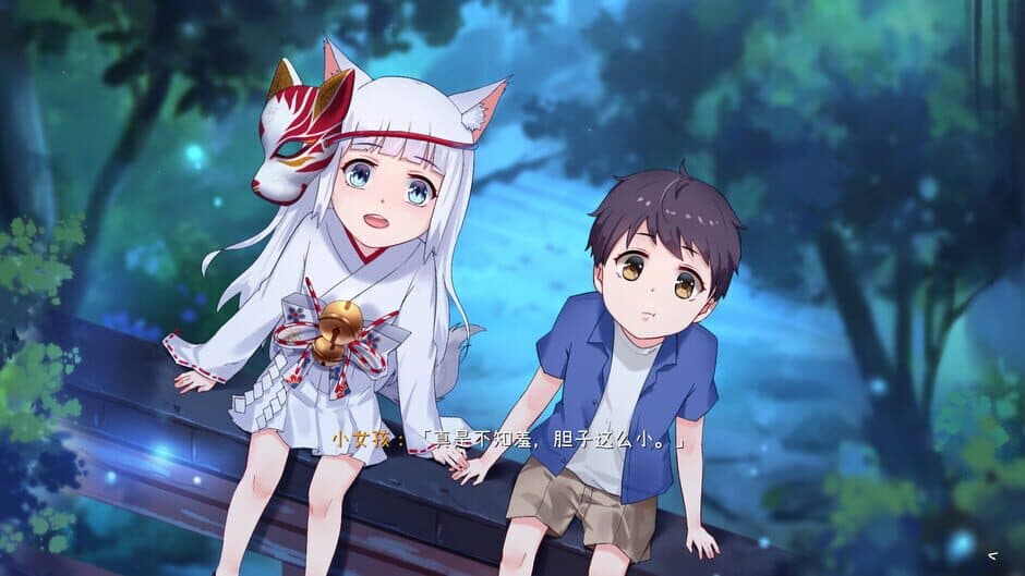 Summer Fantasy screenshot