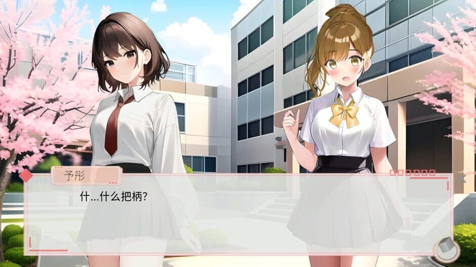 Fragile Love screenshot