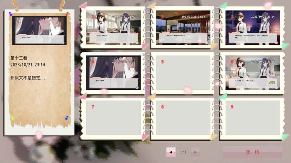 Fragile Love screenshot