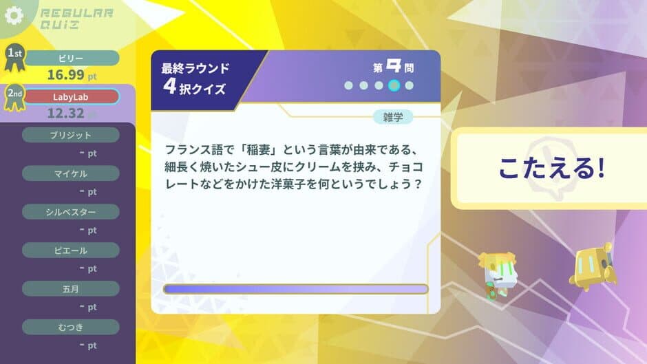 Laby and the Mysterious Planet screenshot