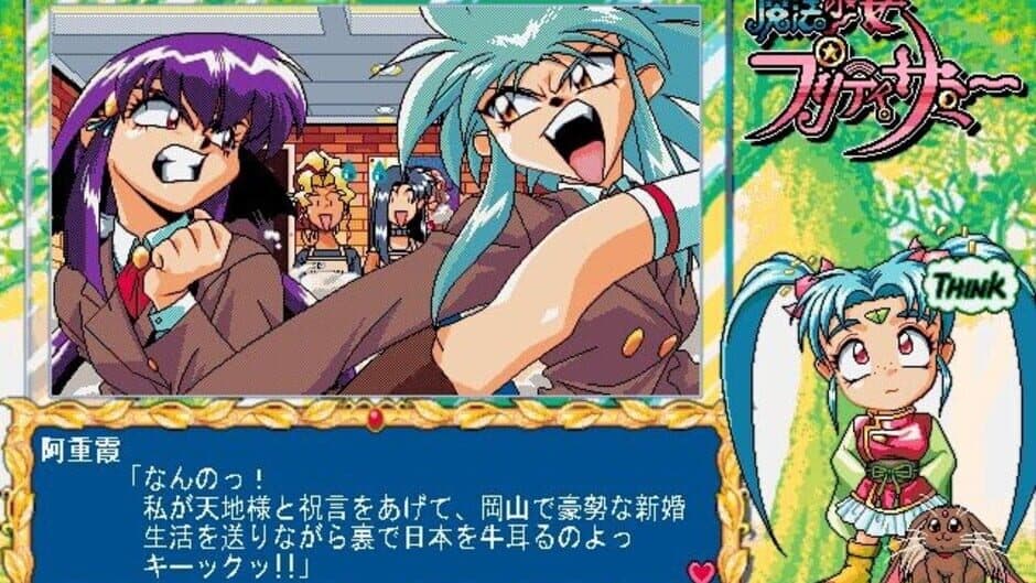 Magical Girl Pretty Samy Part 1: In the Earth screenshot