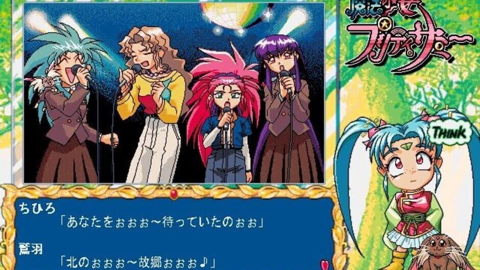 Magical Girl Pretty Samy Part 1: In the Earth screenshot