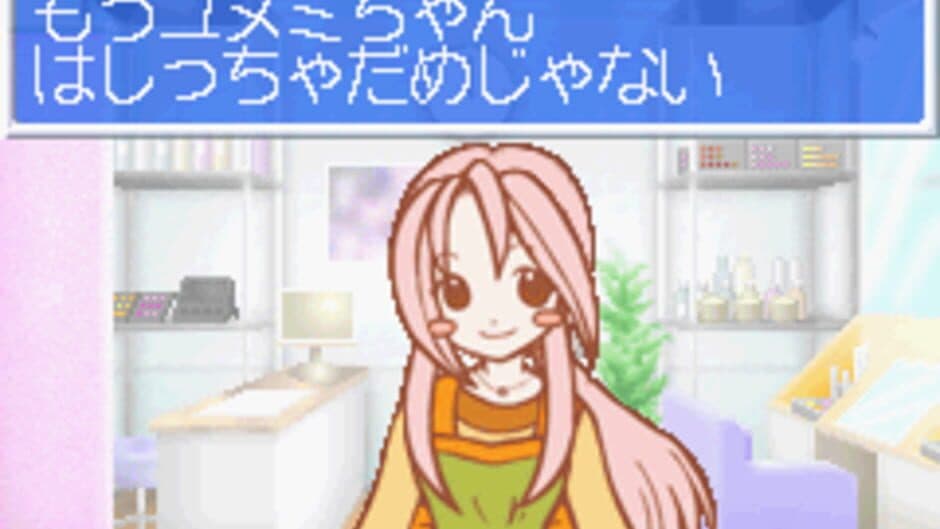 Watashi no MakeSalon screenshot
