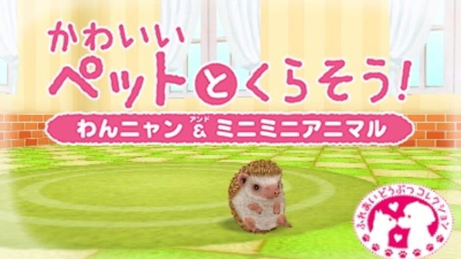 Kawaii Pet to Kurasou! Wan Nyan & Mini Mini Animal screenshot