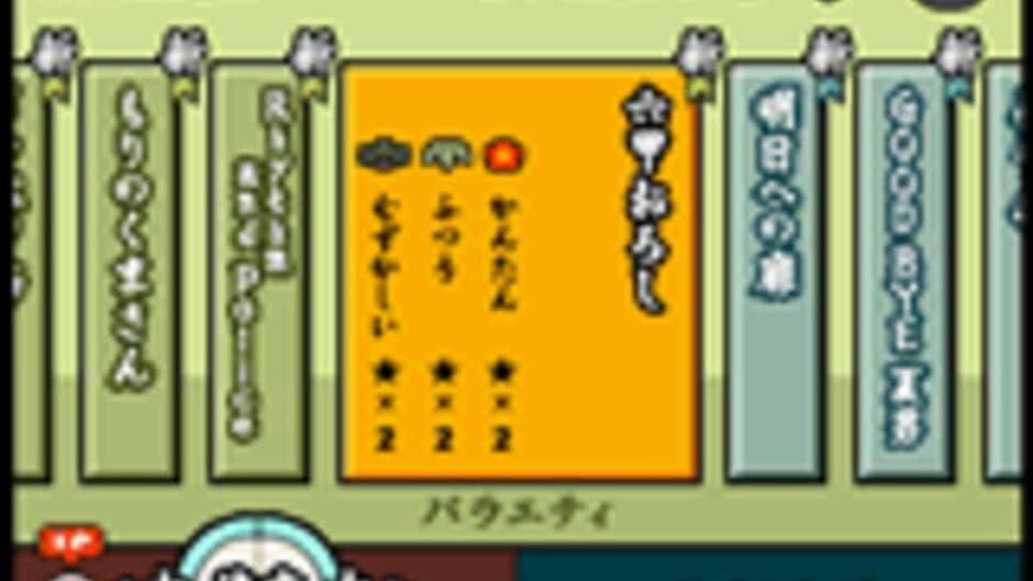 Taiko no Tatsujin 5 screenshot