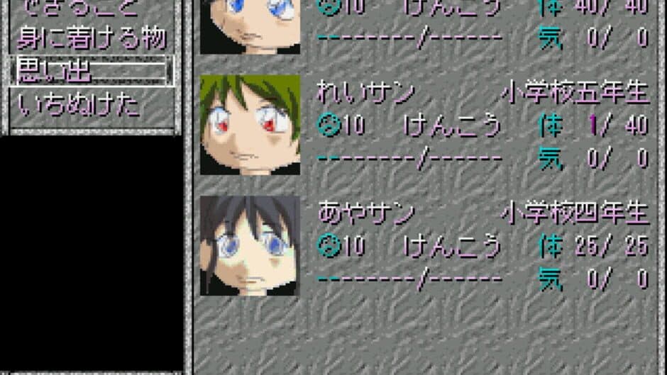 Kinder screenshot